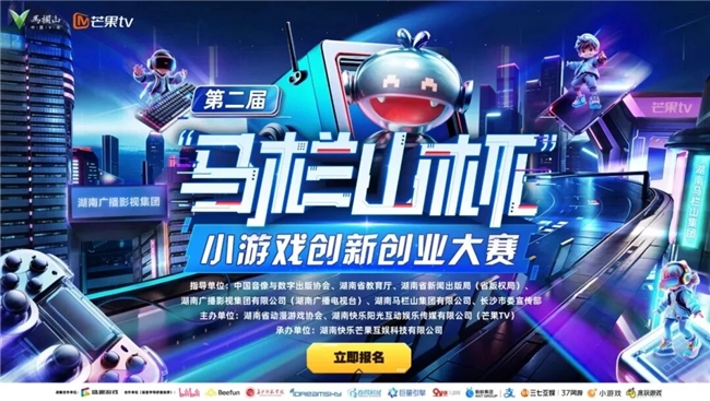 全链路孵化体系成型，芒果持续产出爆款小游戏
