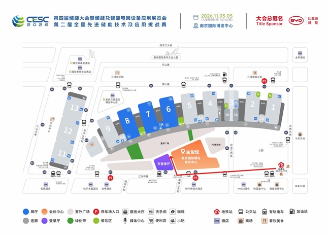 南京凭什么连续四年举办CESC?一座城市的储能产业野心
