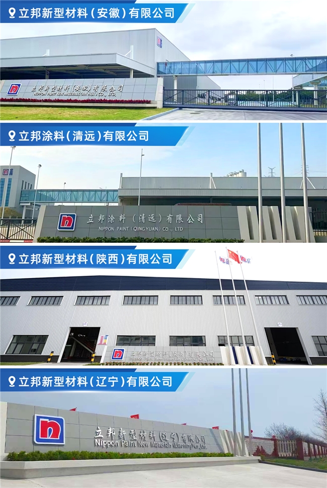 立邦中国绿色工厂增至16家,4家工厂新获省级认定
