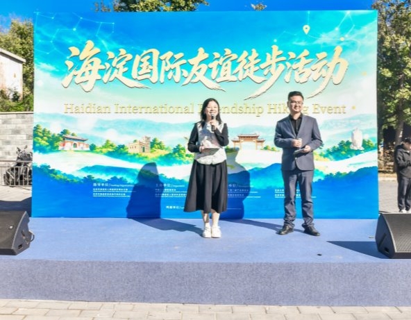 “工合在西山”海淀国际友谊徒步交流活动在阳台山成功举办